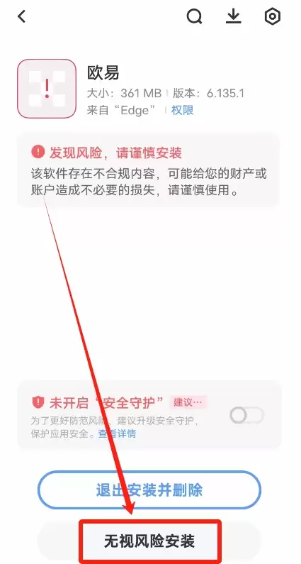 中国大陆欧易安卓版官方入口+OKX官方APP下载地址(附注册流程)