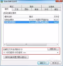 2345好压如何更改解压路径