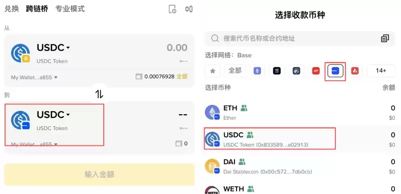 币安wallet跨链桥教学