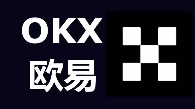 OKX交易所注册指南：欧易账户开户与现货交易一步到位