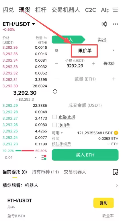现货交易：买入你的第一个加密货币_图2