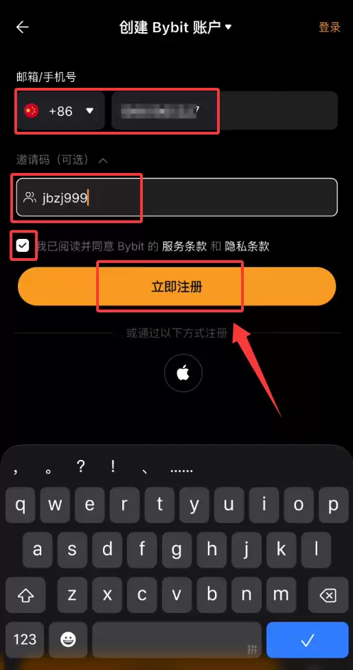 Bybit交易所注册及KYC身份验证教程_图11