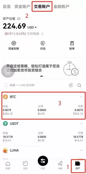 OKX交易所注册指南:欧易账户开户与现货交易一步到位