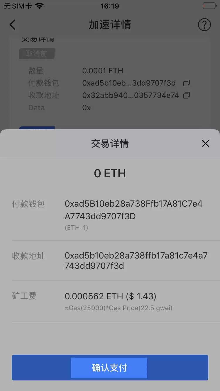 如何取消转账交易?_图3
