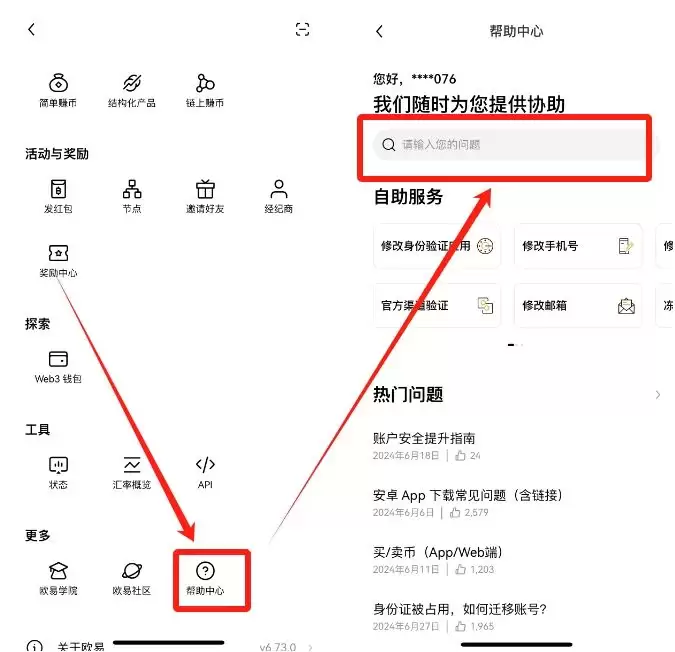 欧易(OKX)官网下载安装指南:中文版安装步骤详解