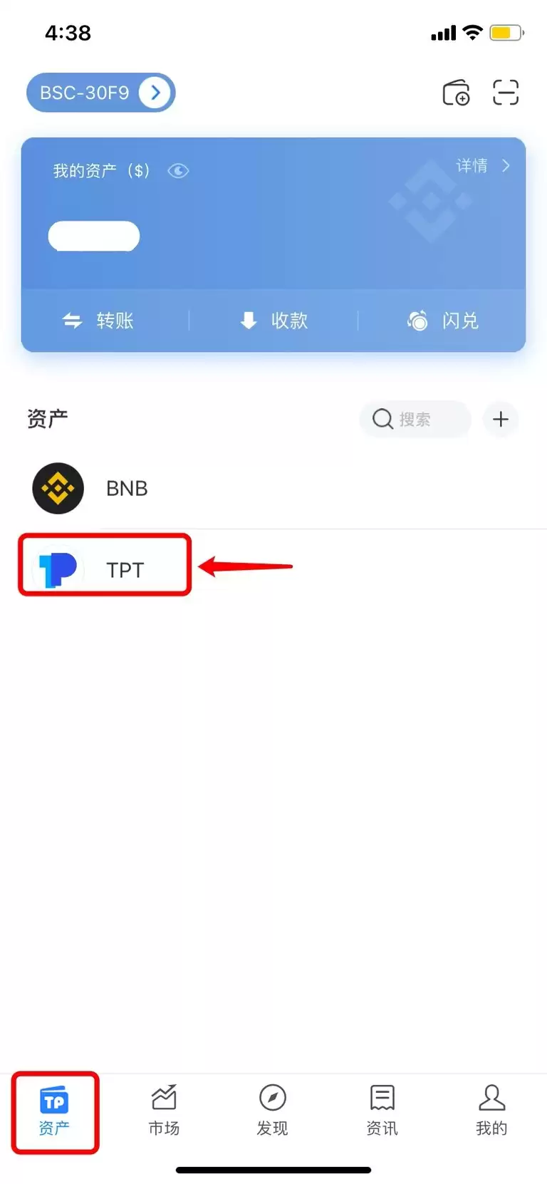 TokenPocket如何收款?TPwallet收款教程+注意事项
