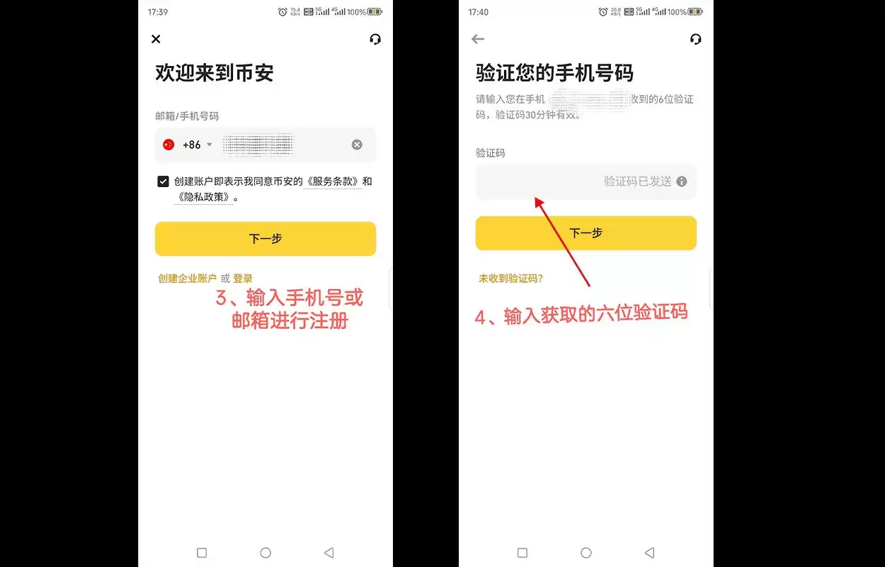 币安Web3wallet使用教程:从下载创建到链上充值全流程