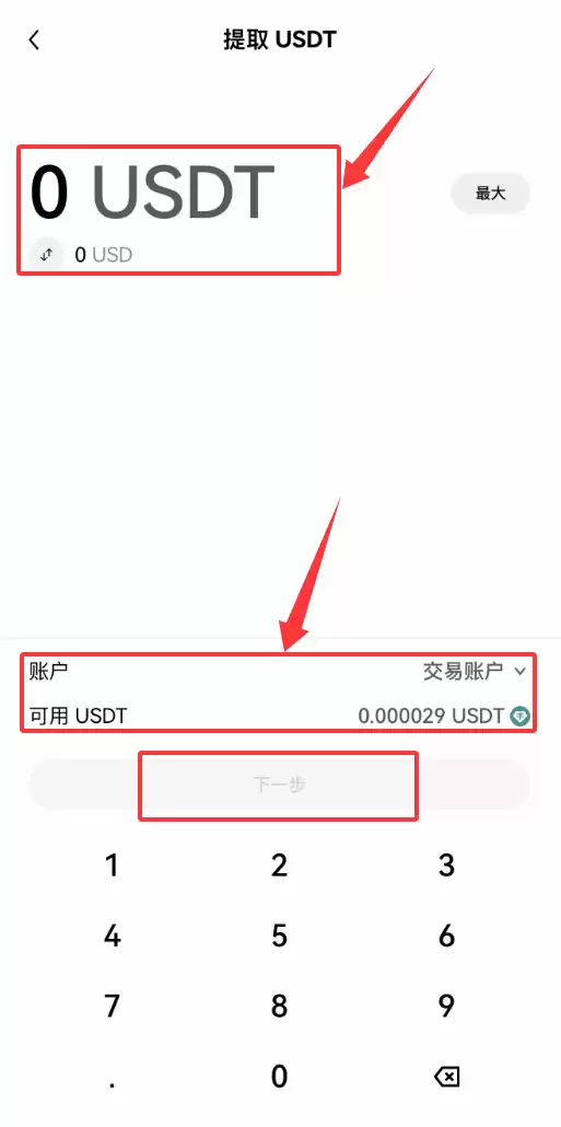 USDT什么软件APP可以交易?十大泰达币(USDT)交易平台盘点