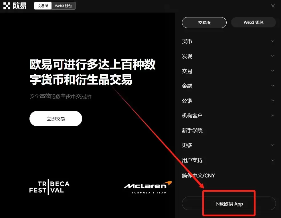 欧易(OKX)官网下载安装指南:中文版安装步骤详解