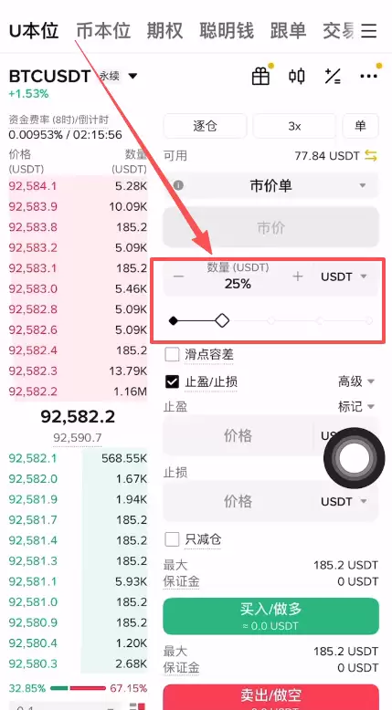 第五步：趋势判断与下单设置_图2