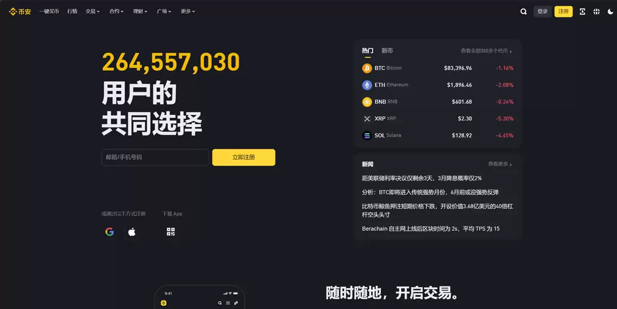 哪些虚拟币交易所适合中国用户？中国用户使用最多加密货币交易所排行榜
