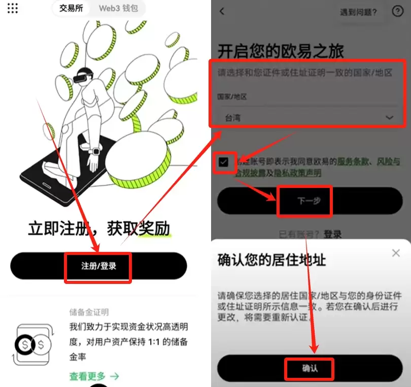 欧易Web3wallet使用指南:开户、充值与资金转移