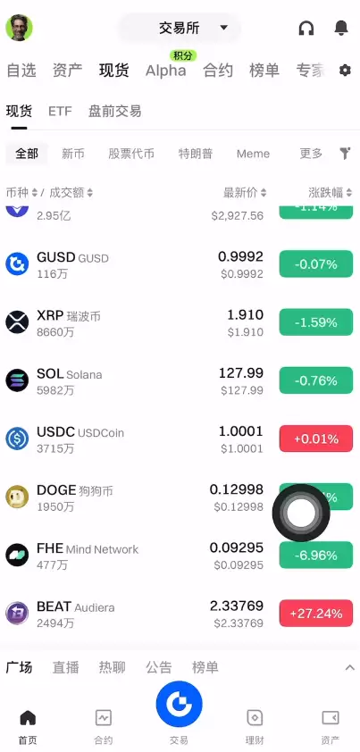 Gate.io (芝麻开门)：百倍币挖掘机