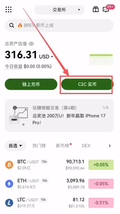 欧易用支付宝购买钱SDT