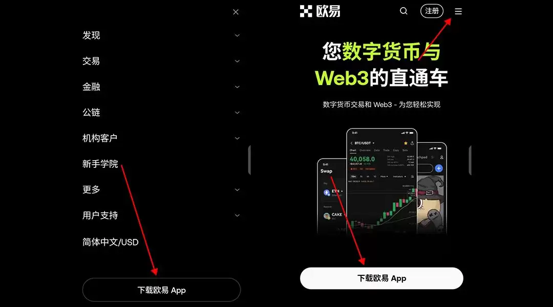 欧易(OKX)官网下载安装指南:中文版安装步骤详解