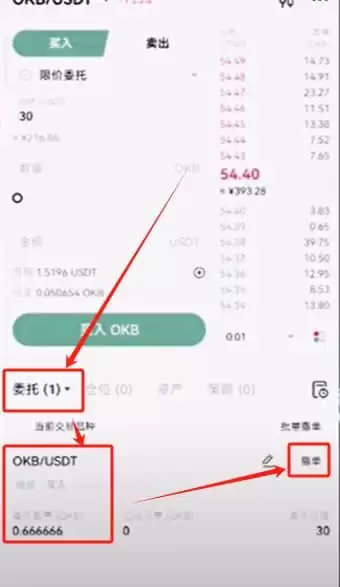 欧易交易所新手使用全攻略：注册、入金、交易一步到位
