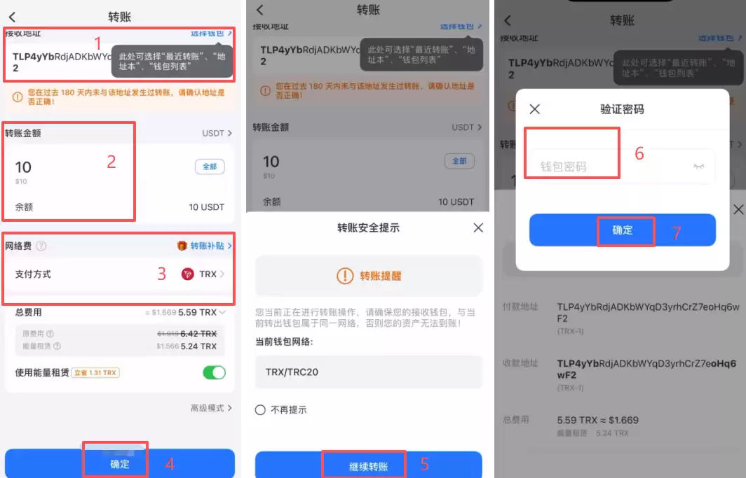 TPwallet里的USDT转账到欧易OKX保姆级教程