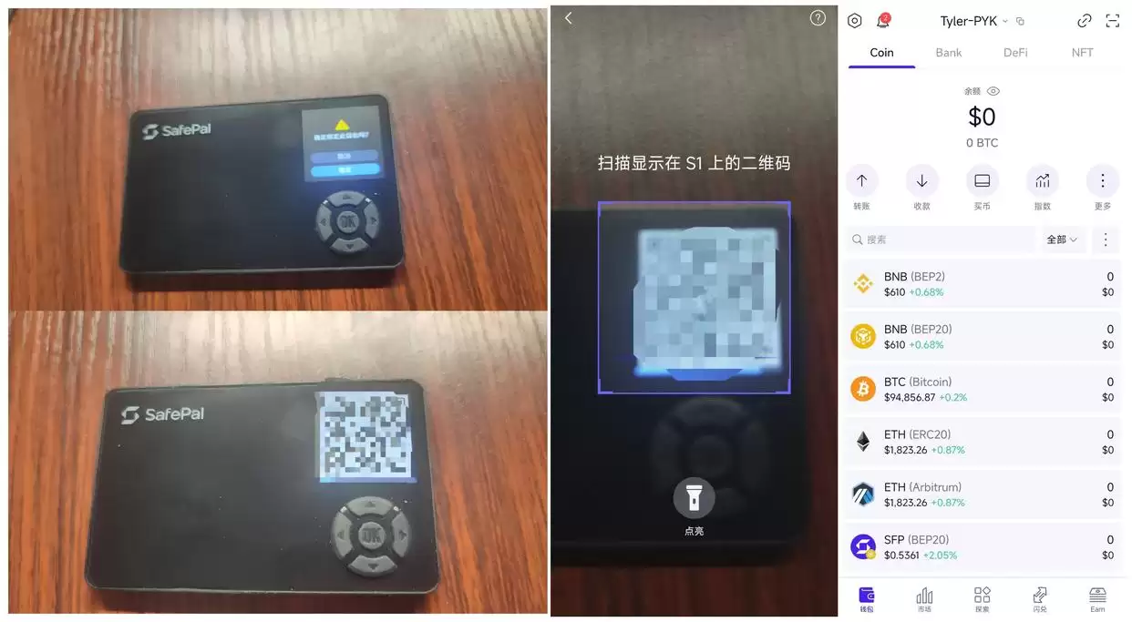 SafePal全系测评：告别USB线，适合普通用户使用的硬件wallet