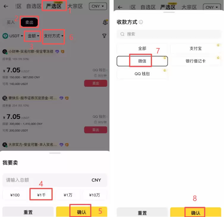 如何从币安交易所变钱到微信？币安App资金变钱到微信操作步骤教程