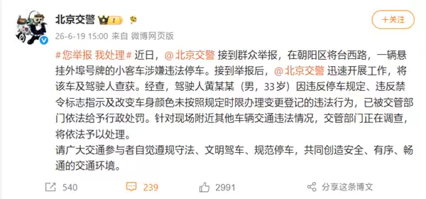 黄子韬方就违停道歉：否认非法改装 只是改了色未备案