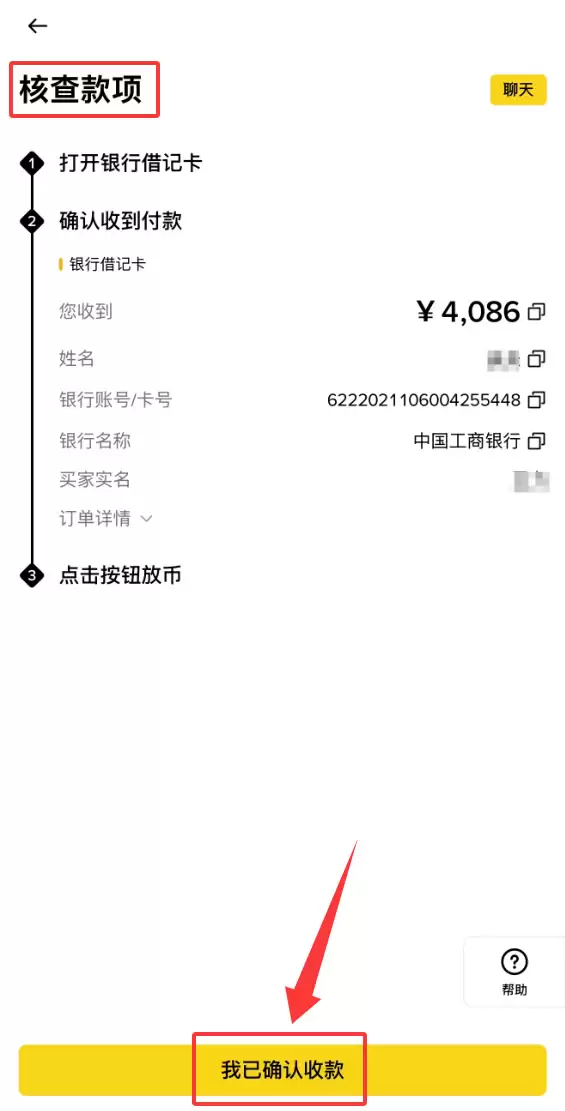 2026年币安C2C出售USDT完整指南：从零开始学会变钱出琻交易