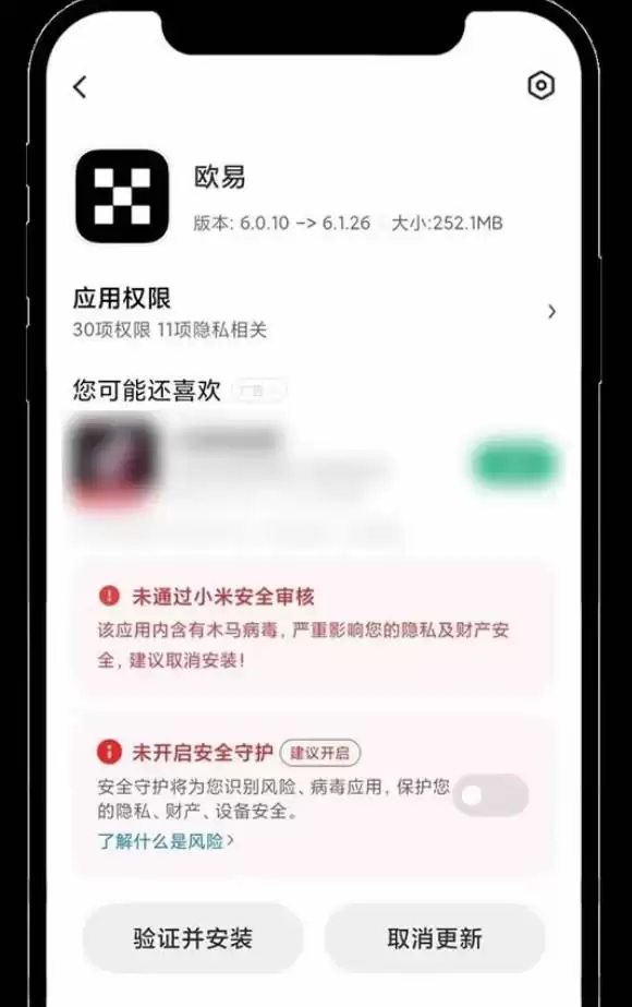 OKX交易所安卓版官方下载指南:华&为、小米与OPPO手机完整安装教程