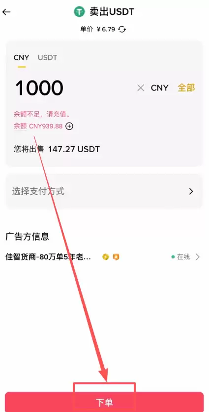 如何从币安交易所变钱到微信？币安App资金变钱到微信操作步骤教程