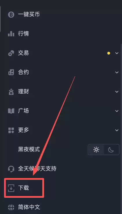 安卓设备获取币安安装包_图2