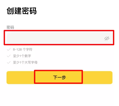 币安交易所注册教学