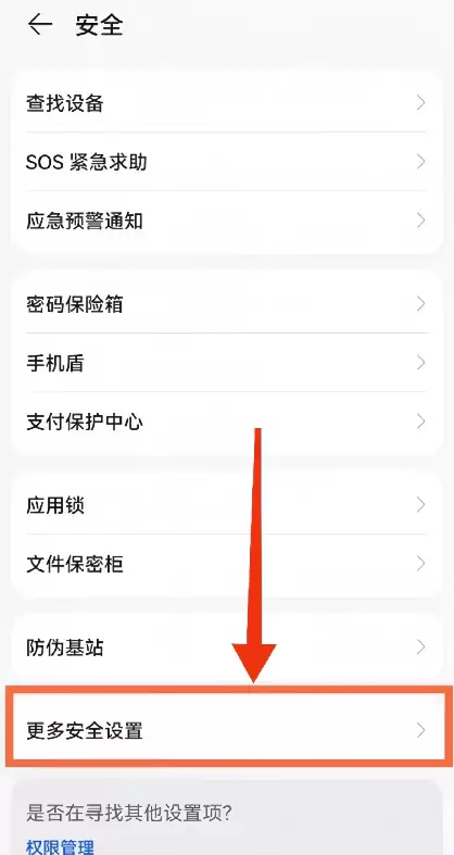 APP安装失败，三个解决方法_图3