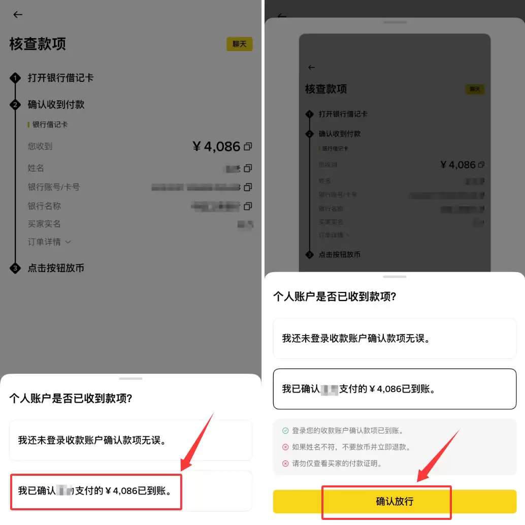 2026年币安C2C出售USDT完整指南：从零开始学会变钱出琻交易
