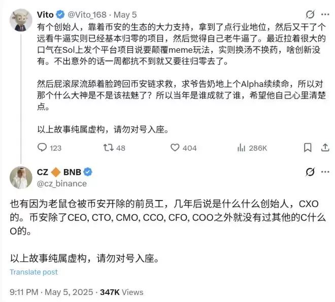 与CZ和解联手？CZ 与前员工联手推出预测平台 predict.fun