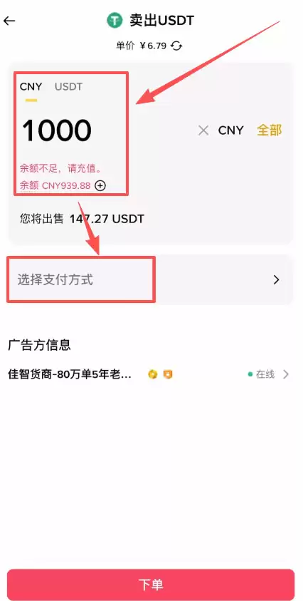 如何从币安交易所变钱到微信？币安App资金变钱到微信操作步骤教程