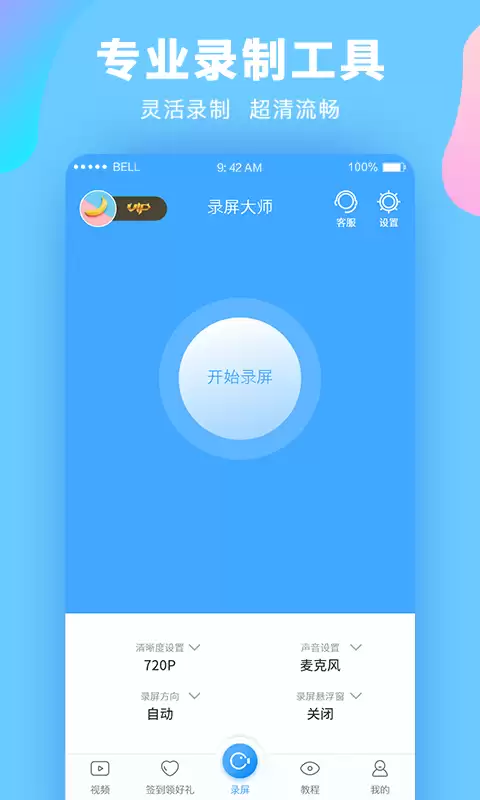 免费录播软件推荐 2026高性价比无广告屏幕录制工具