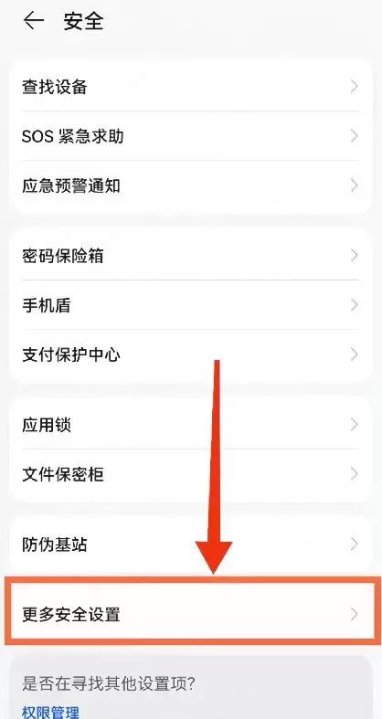 如果安装失败我有三个方法可以提供给大家_图3