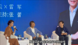 雷军回应与董明珠打赌被批评：玩笑开的确实不妥 还不能反击前辈