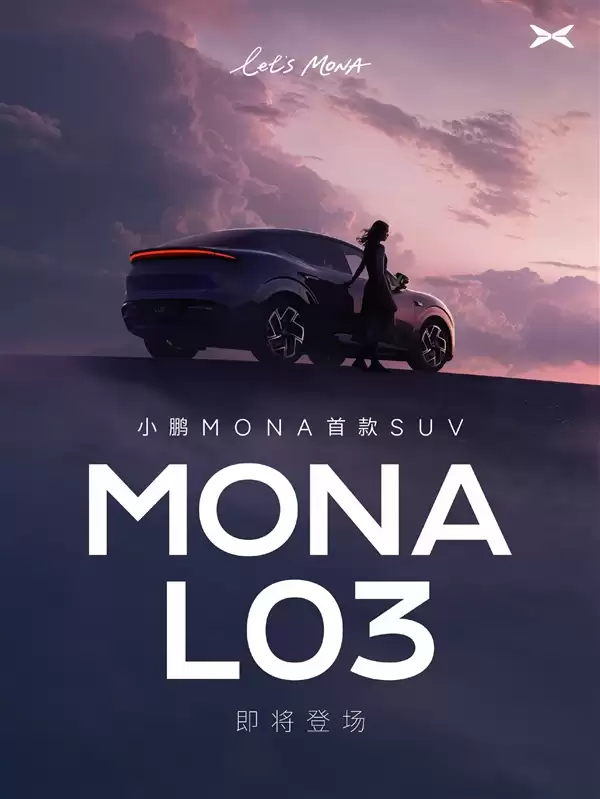 青春版Model Y登场 小鹏官宣Mona L03:有望爆款!