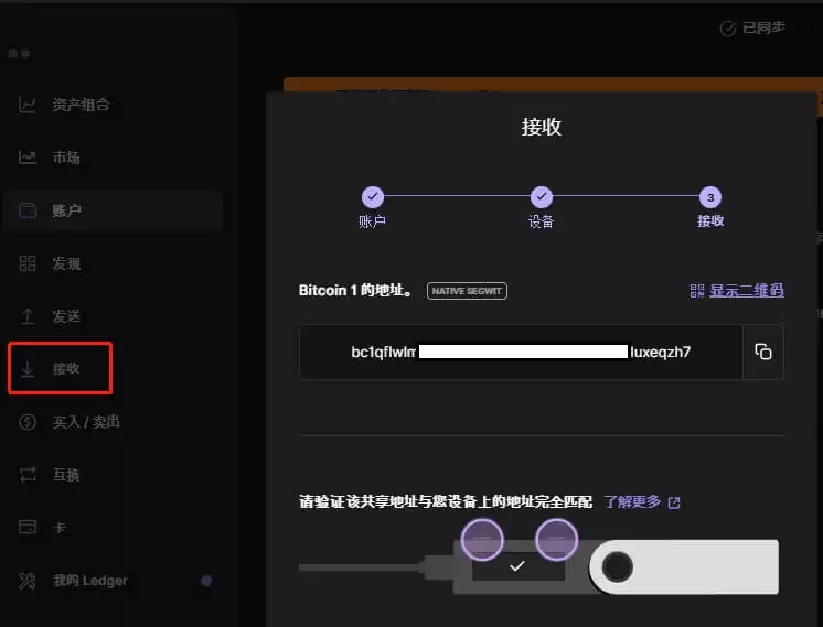 五.安装应用程序/添加账户(每种资产都要单独安装程式)_图3