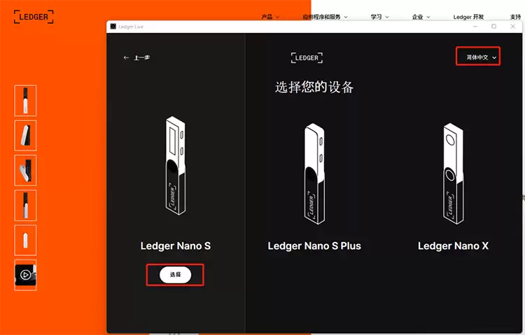Ledger钱&包设置方法(以Ledger Nano S为例)_图2