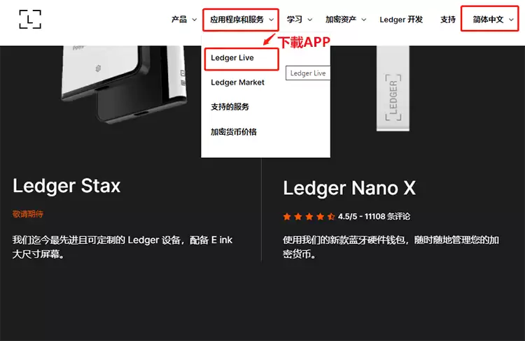Ledger钱&包设置方法(以Ledger Nano S为例)