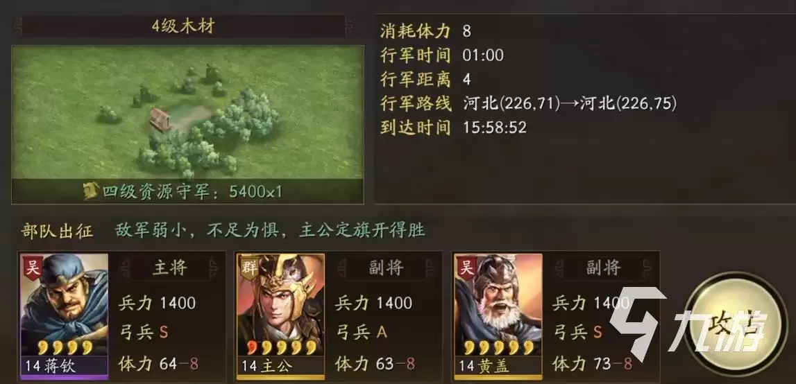 三国志战略版黄盖加点推荐 三国志战略版黄盖加点方案分享