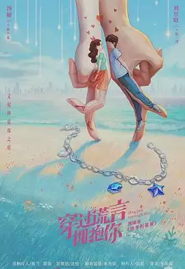 电视剧《又见仲夏夜之星》剧情介绍