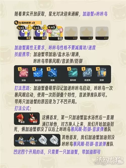 洛克王国世界6.22星光对决速通攻略 6.22星光对决怎么过