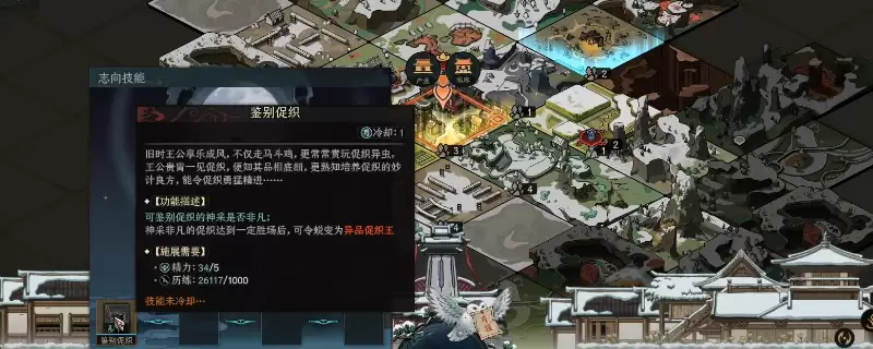 《太吾绘卷：天幕心帷》促织王获得方法介绍