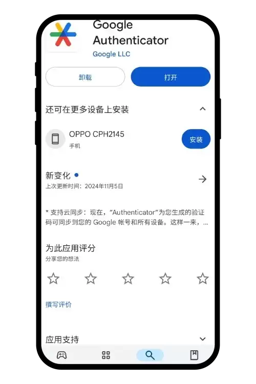 欧亿交易所教学:如何绑定、修改及安全使用身份验证应用？