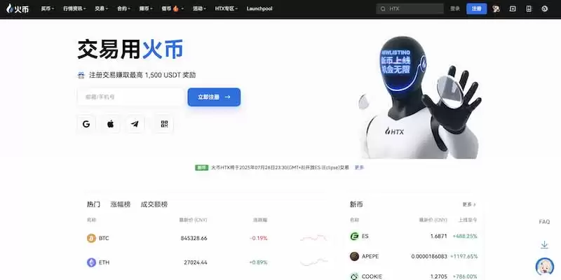 2026年主流加密货币交易所评测:币安、OKX、火币谁更胜一筹？