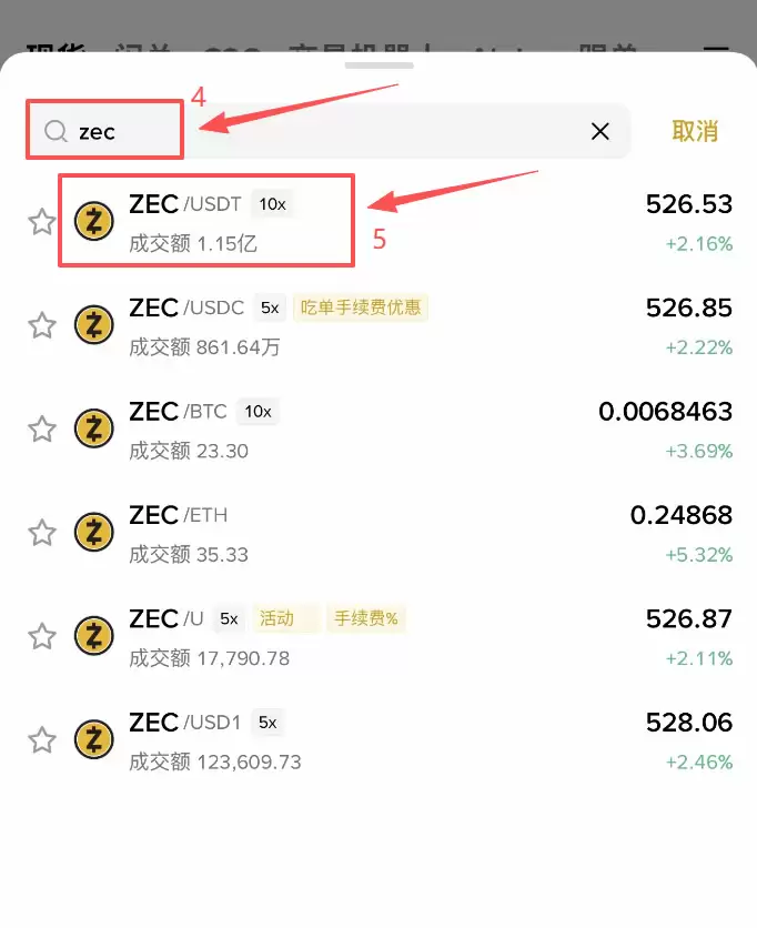 Zcash（ZEC）在哪里购买？如何购买ZEC？2026年最新完整教程