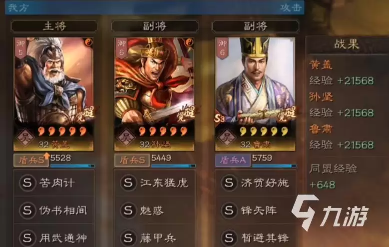 三国志战略版黄盖加点推荐 三国志战略版黄盖加点方案分享