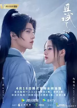 电视剧《且试天下》剧情介绍