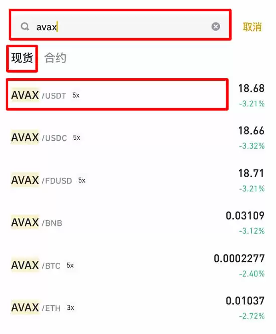什么是A valanche (A VAX币)？怎么买？A VAX价格预测2026-2030年